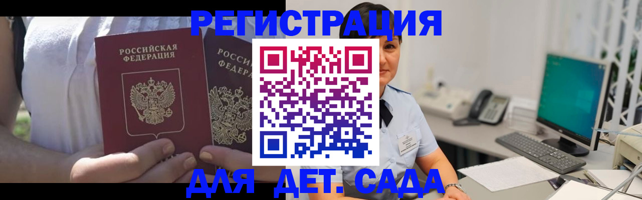 временная прописка в Лангепасе