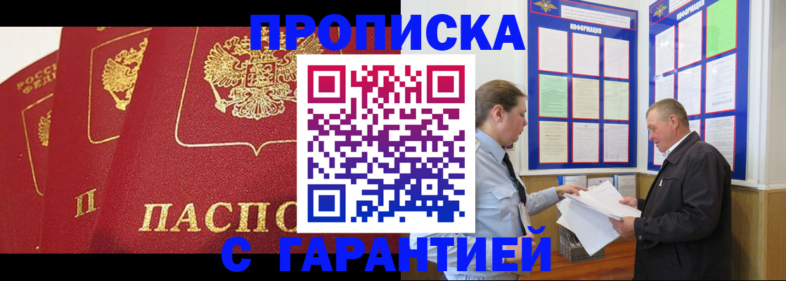 временная регистрация для школы в Лангепасе