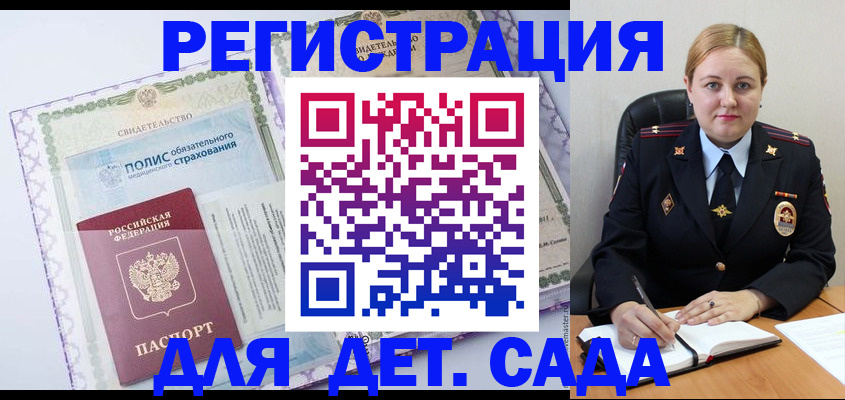 регистрация в Лангепасе