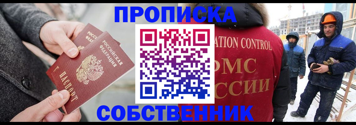 миграционный учет в Лангепасе