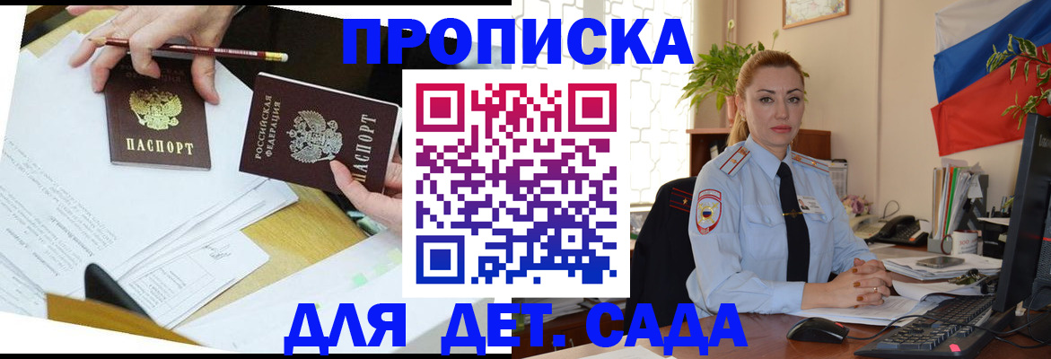 прописка 2025 в Лангепасе