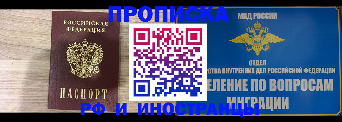 временная регистрация гарантия в Лангепасе